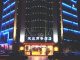 湖州南浔米兰商务酒店(Milan Hotel)