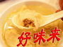 好味来酒店