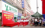 益丰大药房文化路店