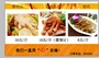 老吴卤味