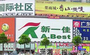 新一佳株洲保利店