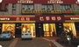 湖州名店坊巴黎婚纱摄影有限公司